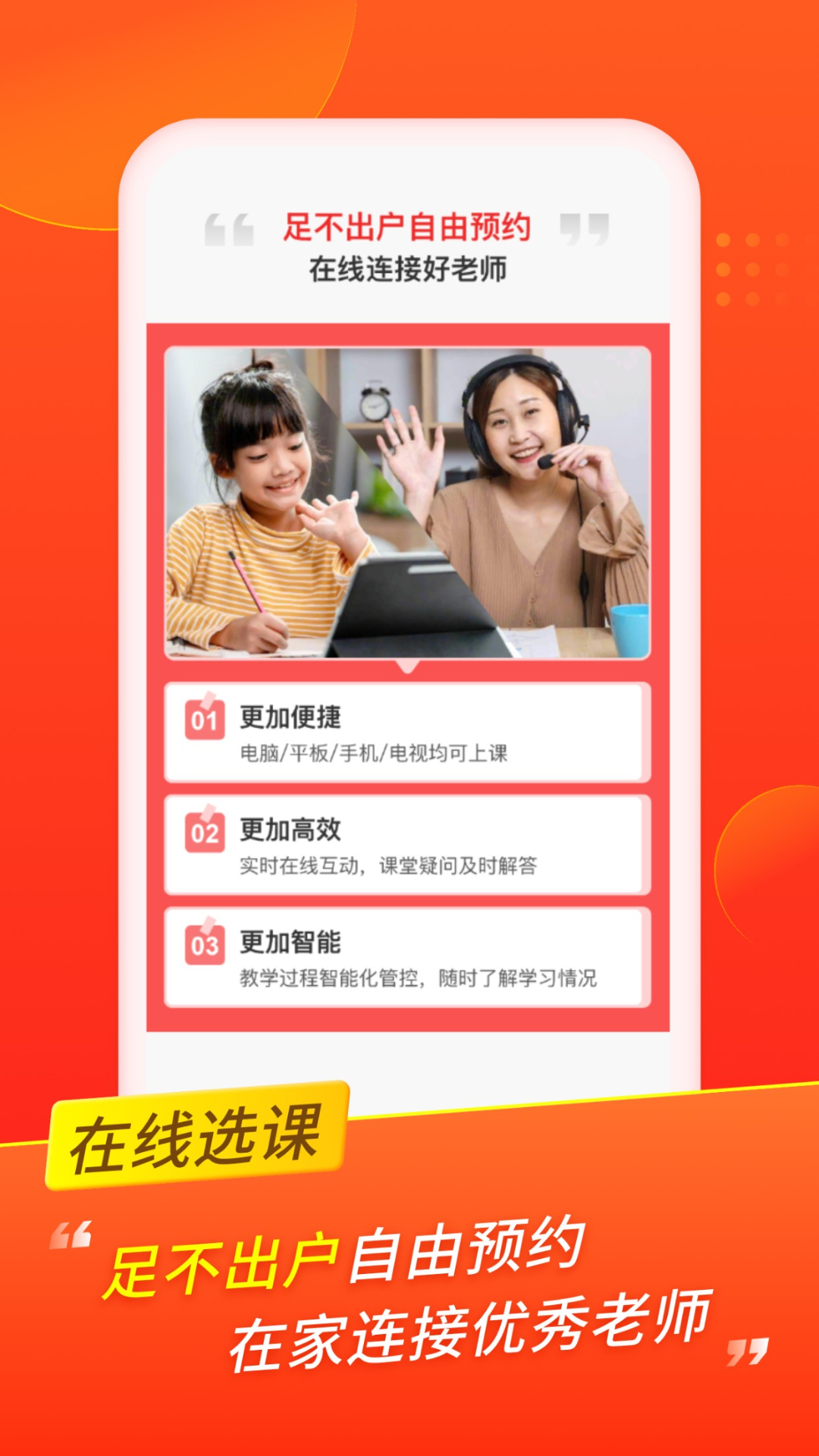 掌门优课apk安卓_下载掌门优课2025应用v3.30.2
