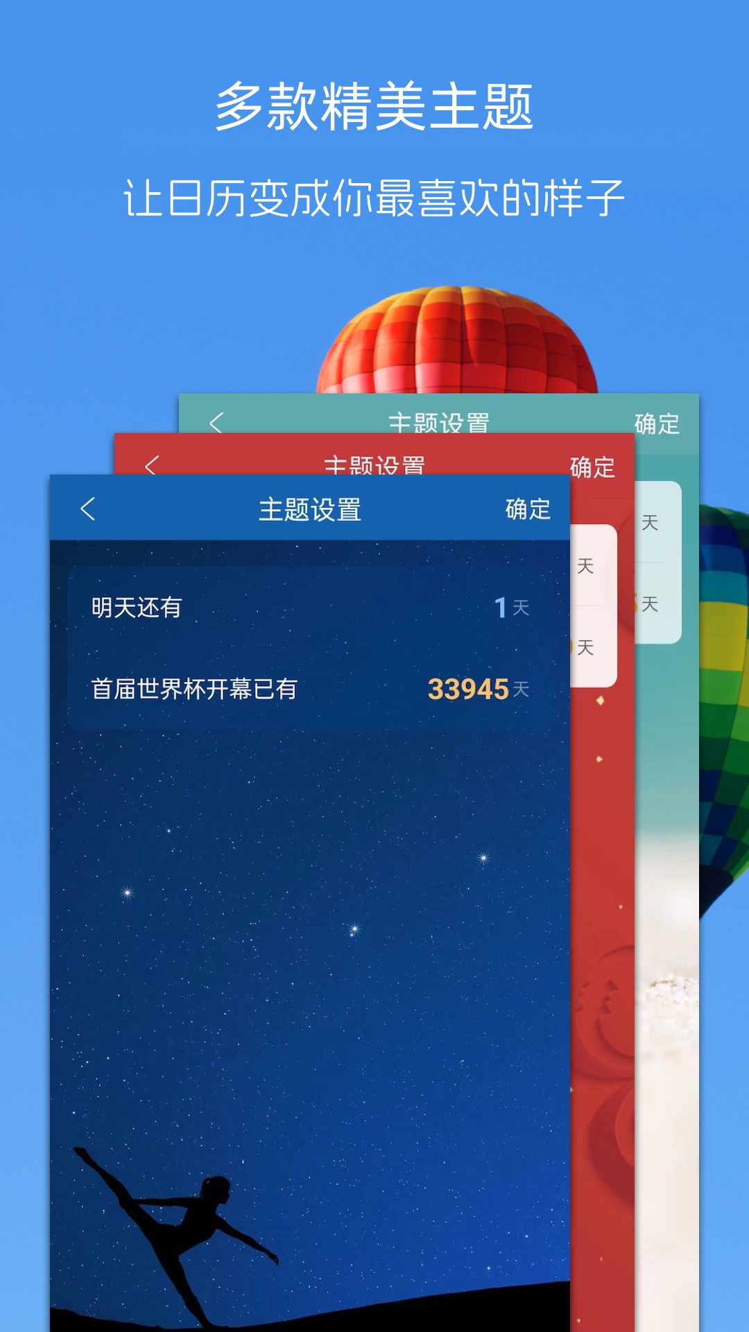 最美日历手机app_下载安卓最美日历v2.2.6