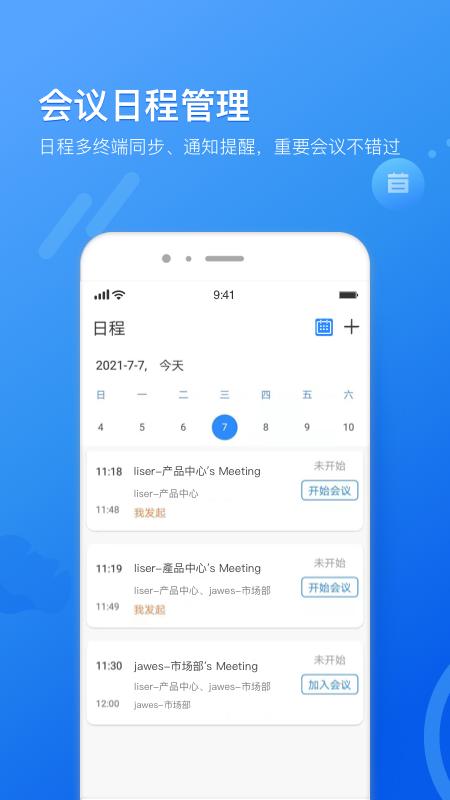 瞩目最新版软件_最新正版瞩目v5.5.39.0118