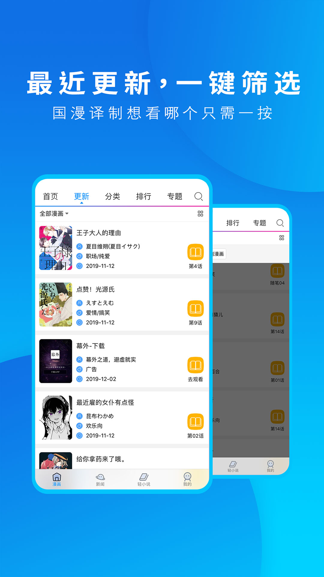 动漫之家app安卓_下载动漫之家免费安卓v3.9.9