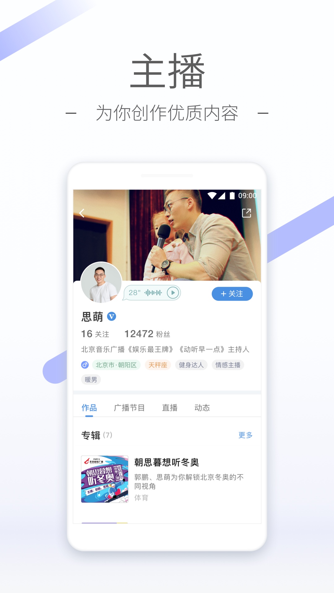 听听FM手机安装_下载安装听听FMappv5.27.0