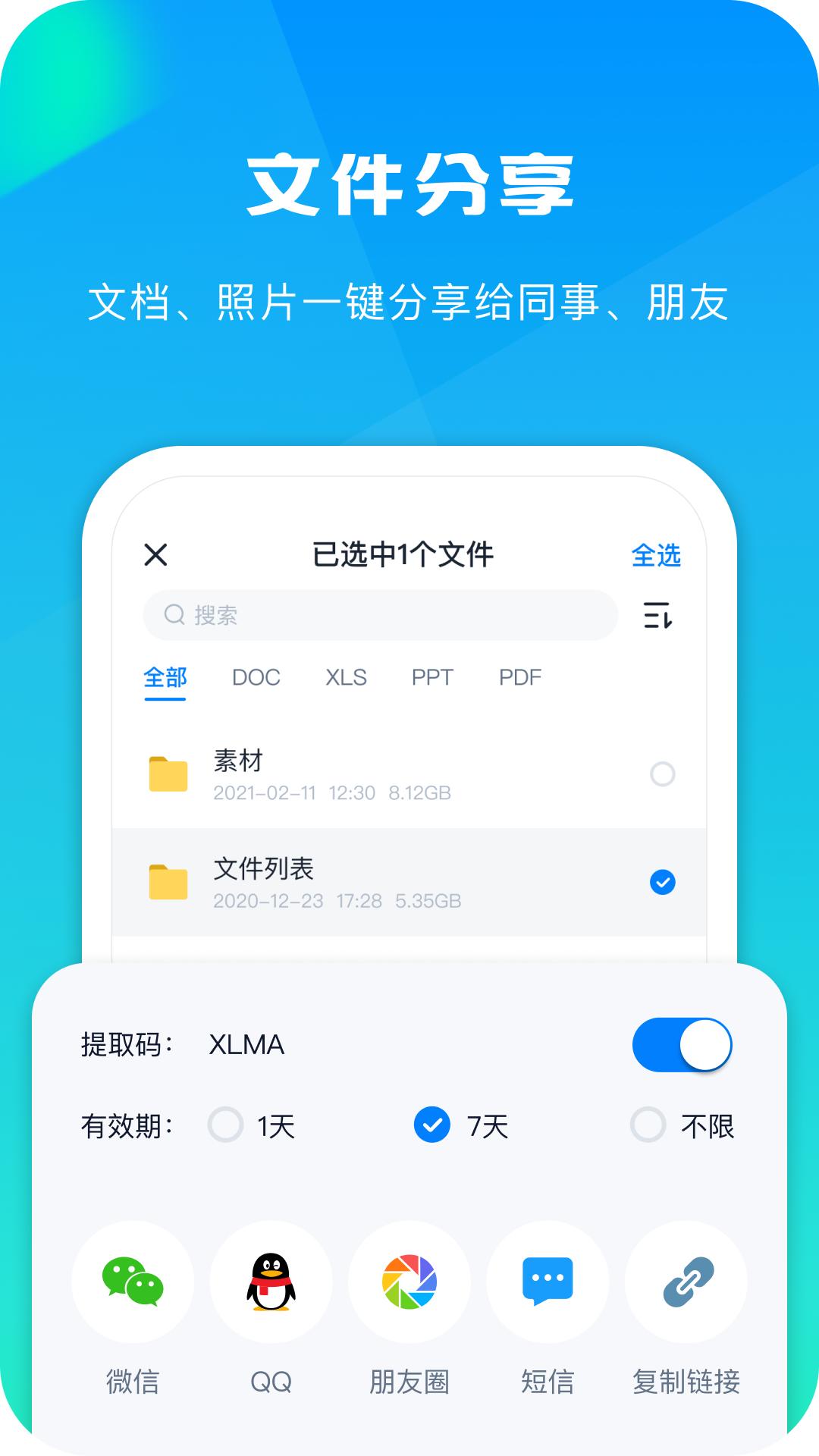360AI云盘apk下载_下载360AI云盘2025v6.1.0