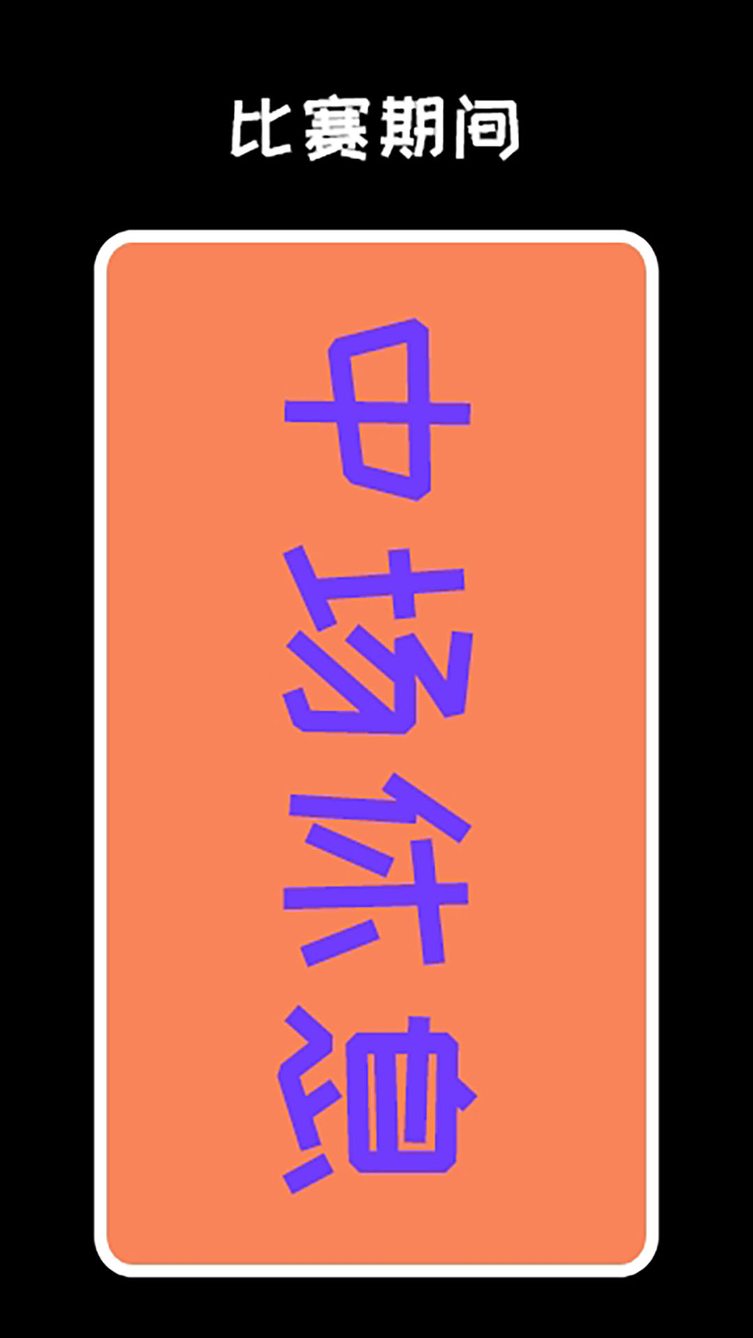 2025弹幕显示屏安装下载_弹幕显示屏软件下载appv2.4.0