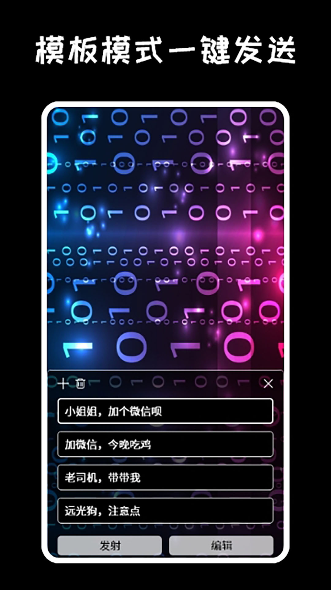 2025弹幕显示屏安装下载_弹幕显示屏软件下载appv2.4.0
