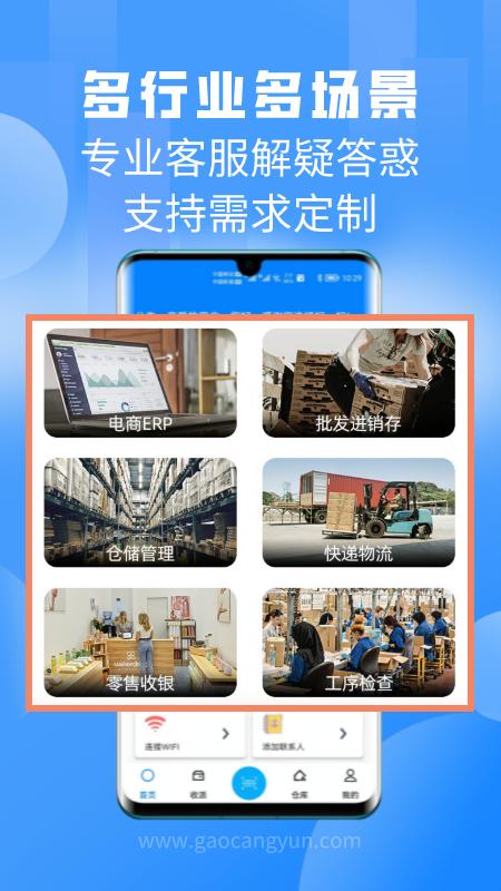 扫一扫最新版app下载_新版本扫一扫v3.2.5
