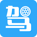 驾考助手软件软件下载_驾考助手软件最新版v6.0.2