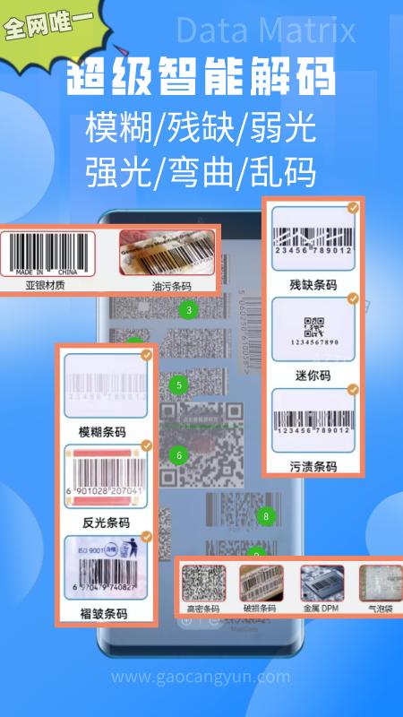 扫一扫最新版app下载_新版本扫一扫v3.2.5