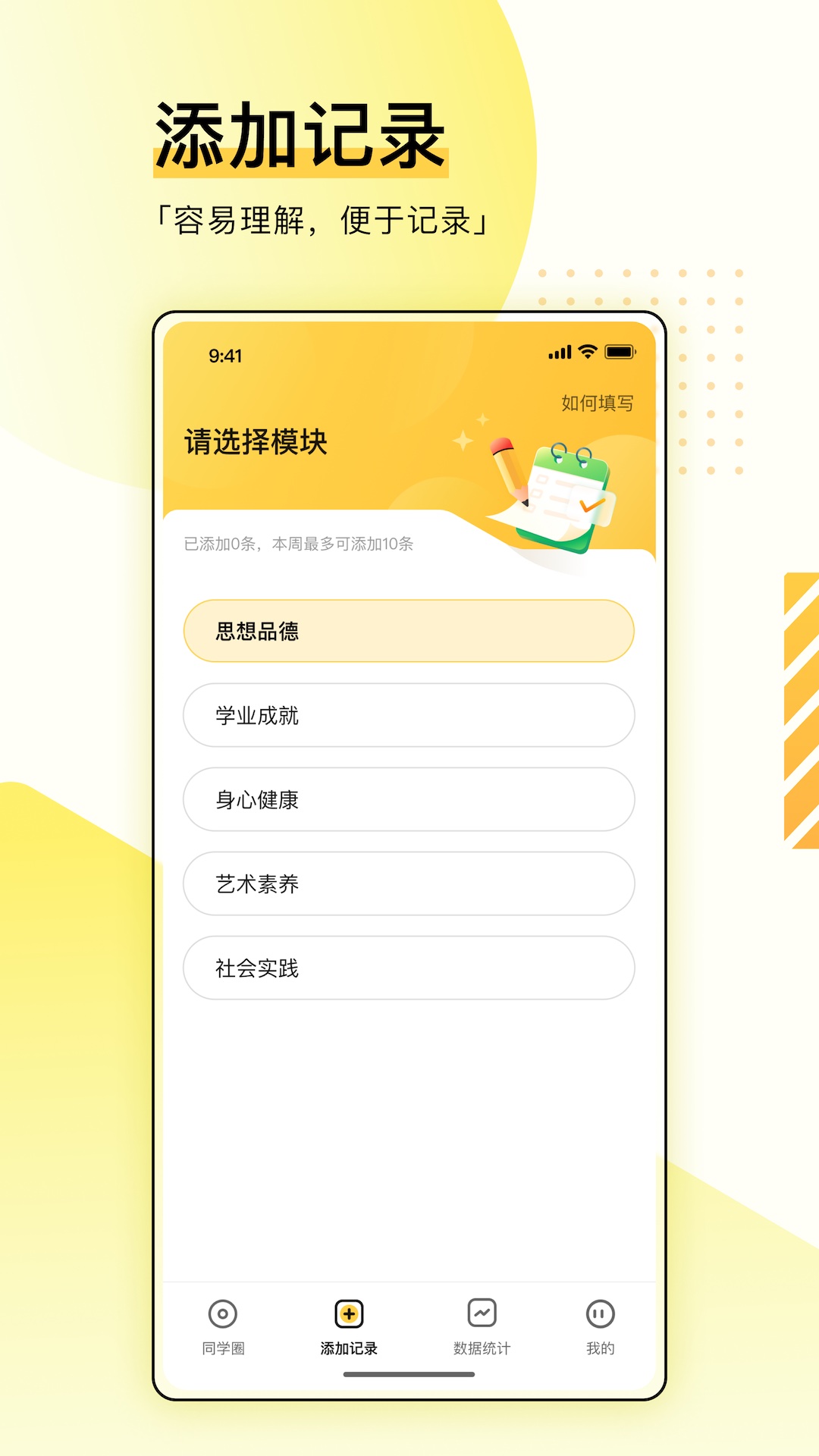 app综评学生版_综评学生版软件免费下载v4.0.7