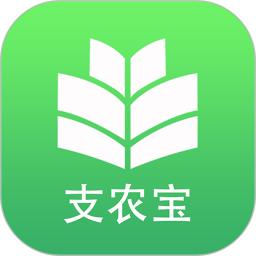 支农宝app免费版_下载支农宝免费v4.6.5
