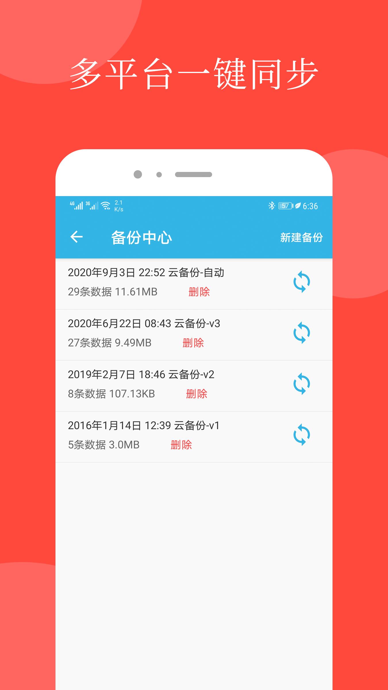 智能备忘录移动端应用_2025智能备忘录最新版v4.8.1