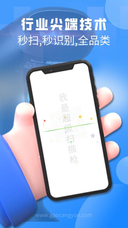 扫一扫最新版app下载_新版本扫一扫v3.2.5