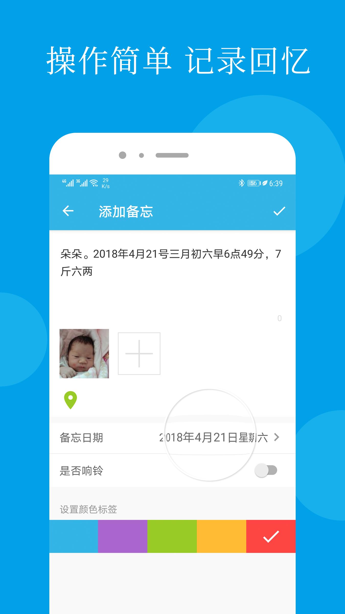 智能备忘录移动端应用_2025智能备忘录最新版v4.8.1