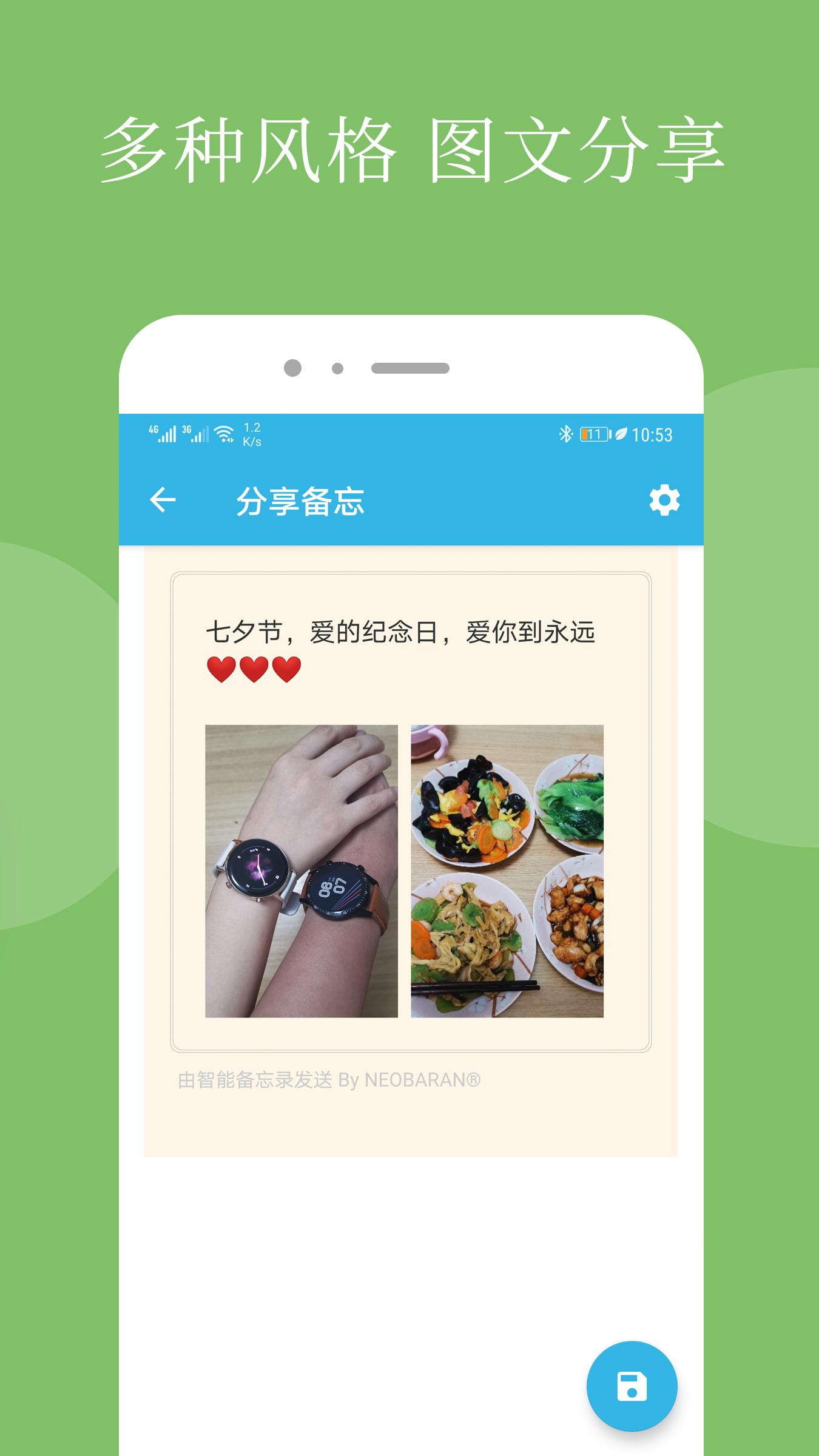 智能备忘录移动端应用_2025智能备忘录最新版v4.8.1