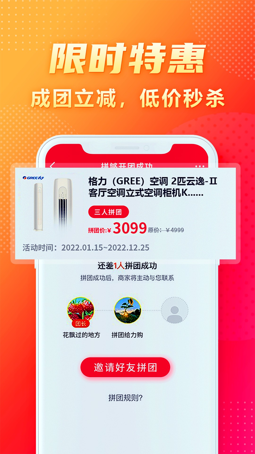闪够新版2025_手机版闪够v2.9.5