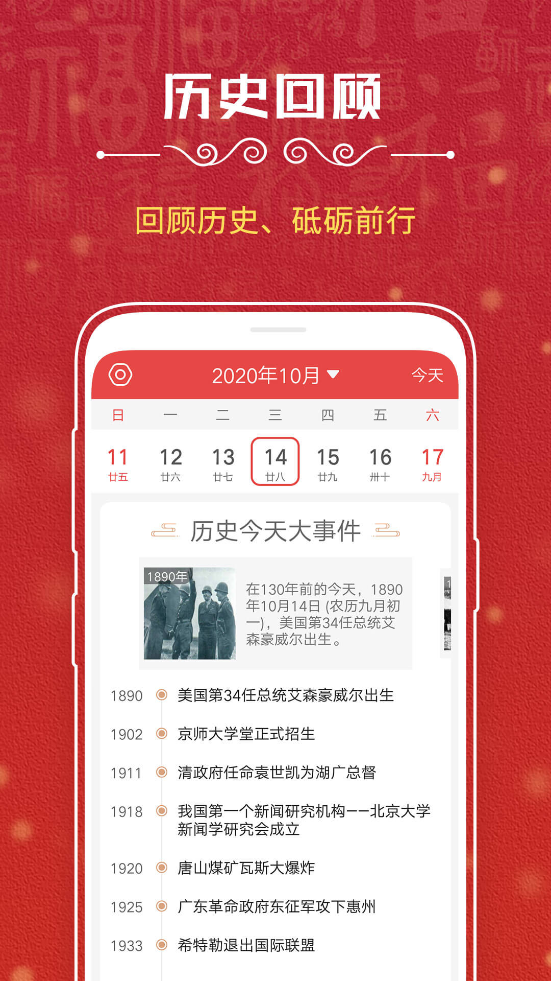 万年历app最新下载_下载万年历免费版v21.2024.0204