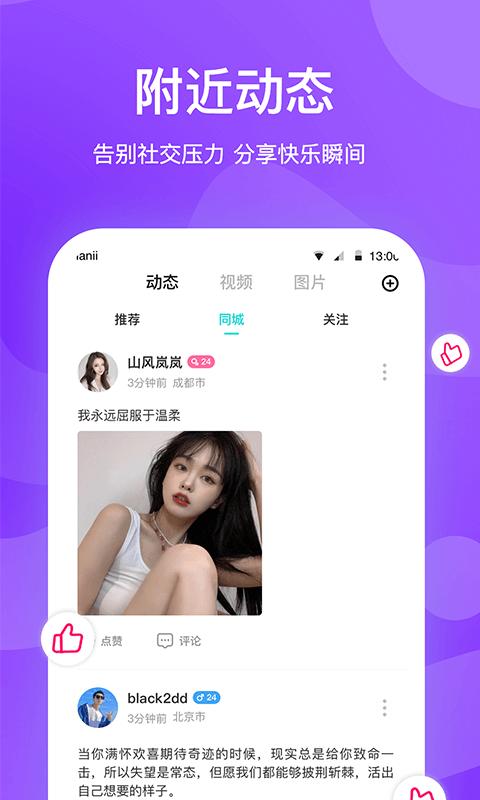 知味社区手机版app下载_安卓知味社区下载appv2.7.7