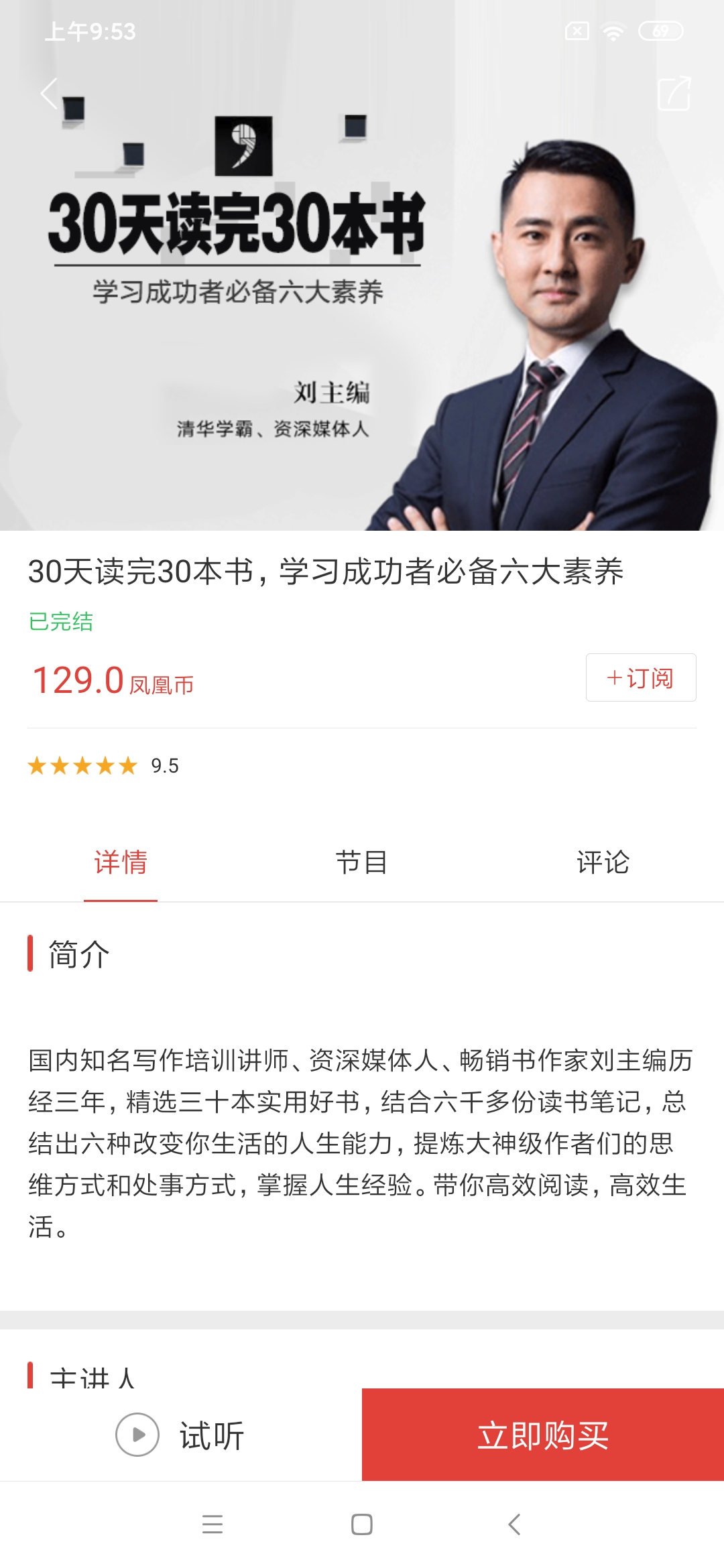 凤凰FMapp_下载凤凰FMAPPv8.18.0