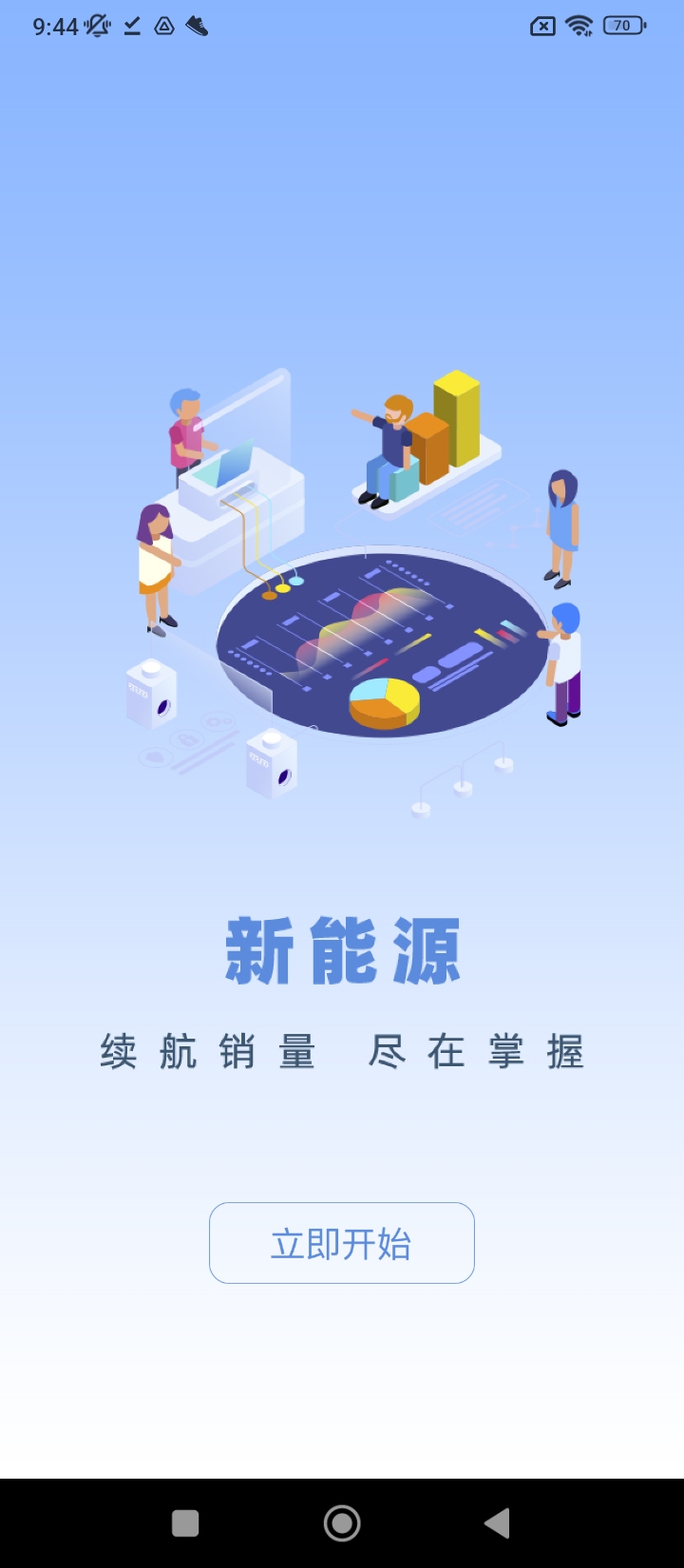 车视界科技手机app_下载安卓车视界科技v8.0.6