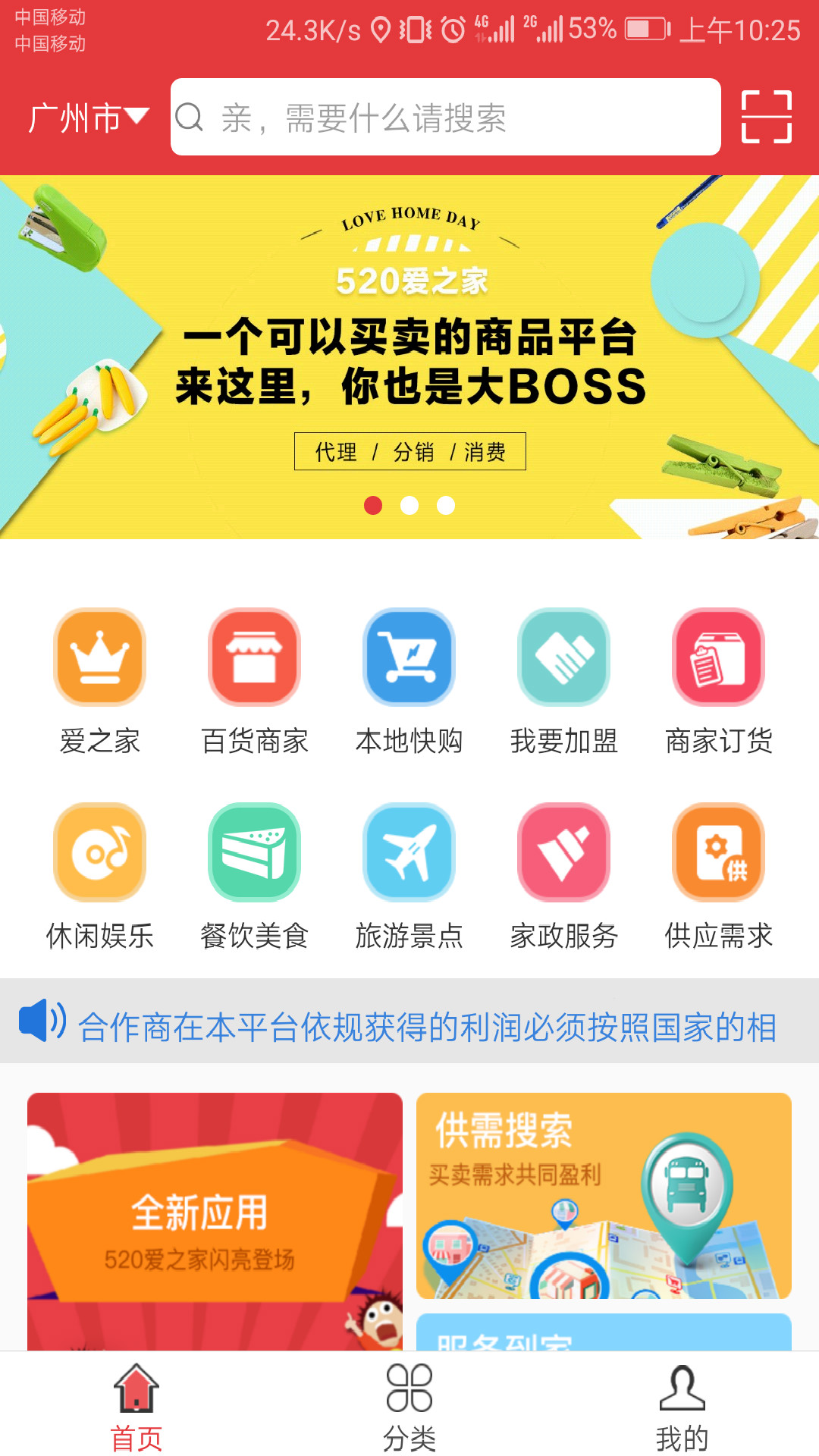 520平台app安卓_下载520平台免费安卓v4.6.18