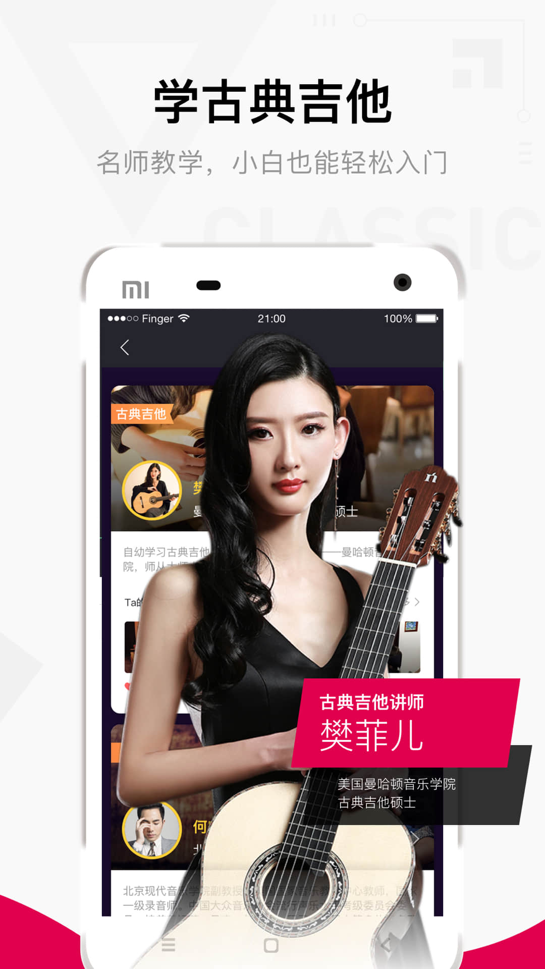 Finger最新版本_最新Fingerv4.15.2