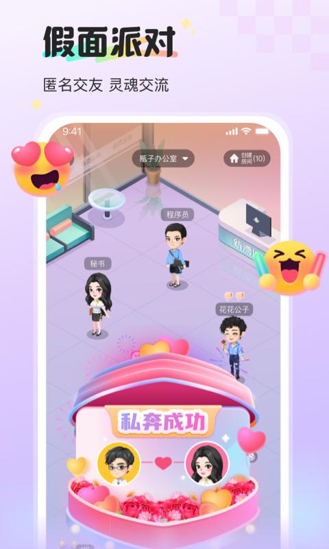 新漂流瓶apk下载_下载新漂流瓶2025v4.3.8