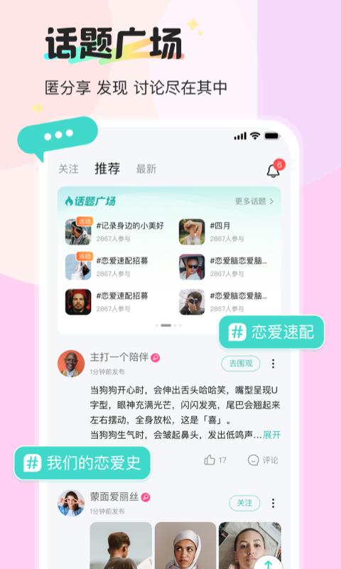 新漂流瓶apk下载_下载新漂流瓶2025v4.3.8