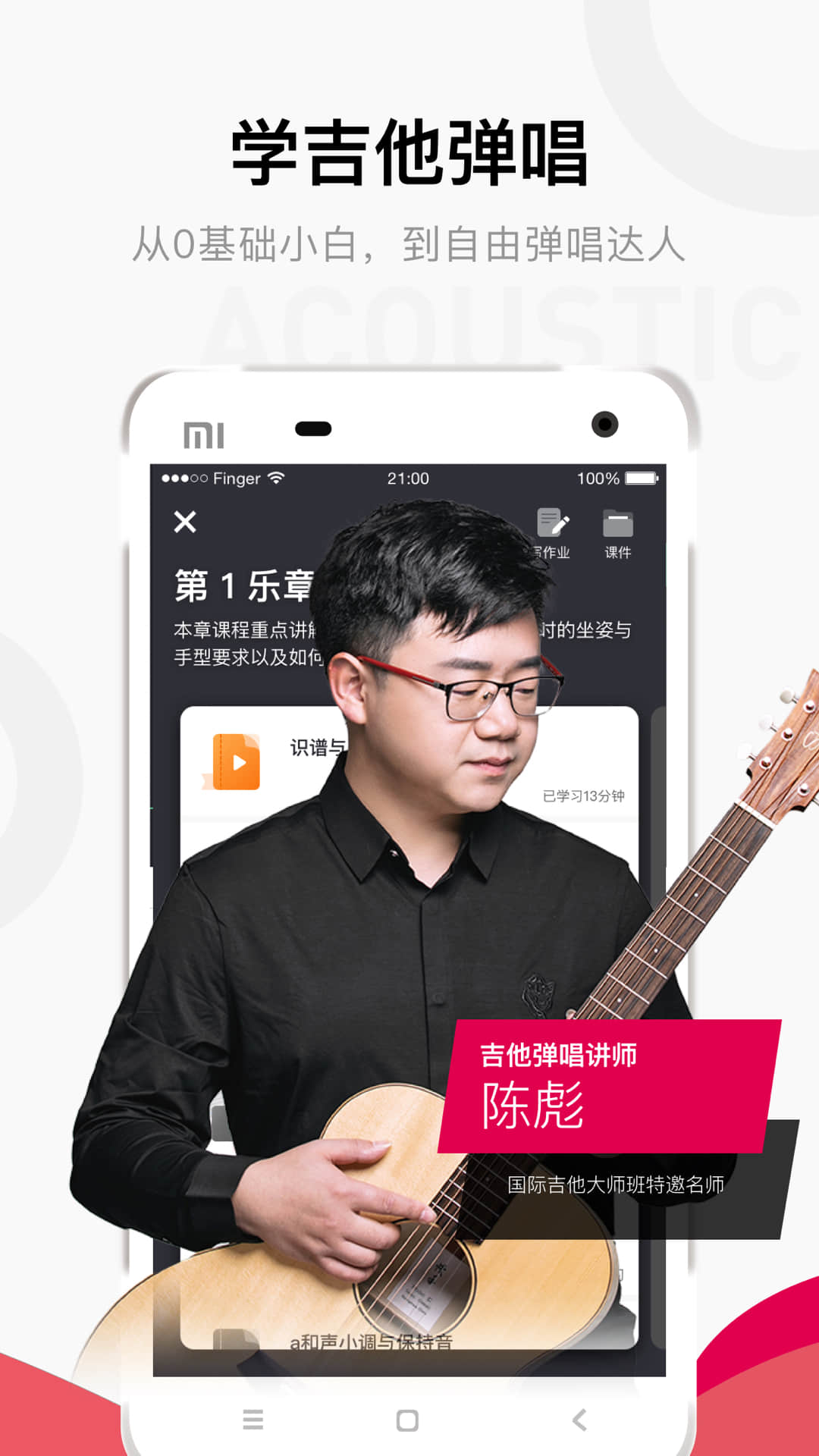 Finger最新版本_最新Fingerv4.15.2
