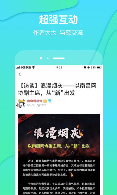 酷匠阅读app免费_下载酷匠阅读app安装v3.9.64