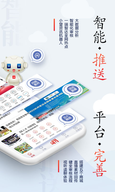 2025众望安装下载_众望软件下载appv5.0.44