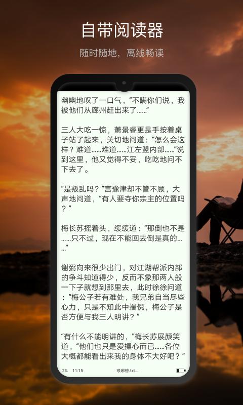 微盘2025应用_微盘软件最新版v3.6.18