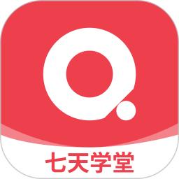 七天学堂手机app_下载安卓七天学堂v4.3.6