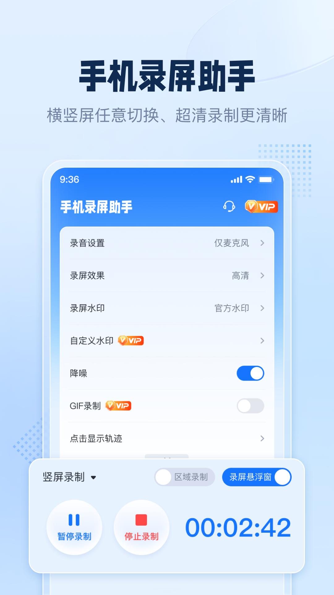 手机录屏助手app安卓_下载手机录屏助手免费安卓v3.2.0.0