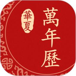 万年历app最新下载_下载万年历免费版v21.2024.0204