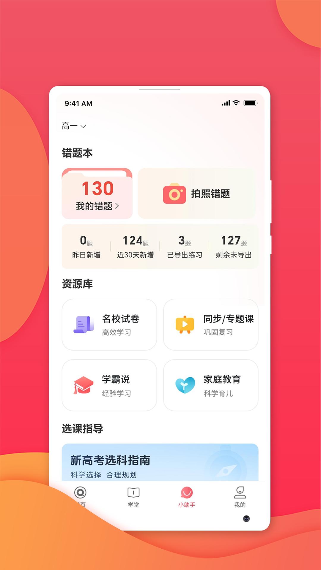 七天学堂手机app_下载安卓七天学堂v4.3.6