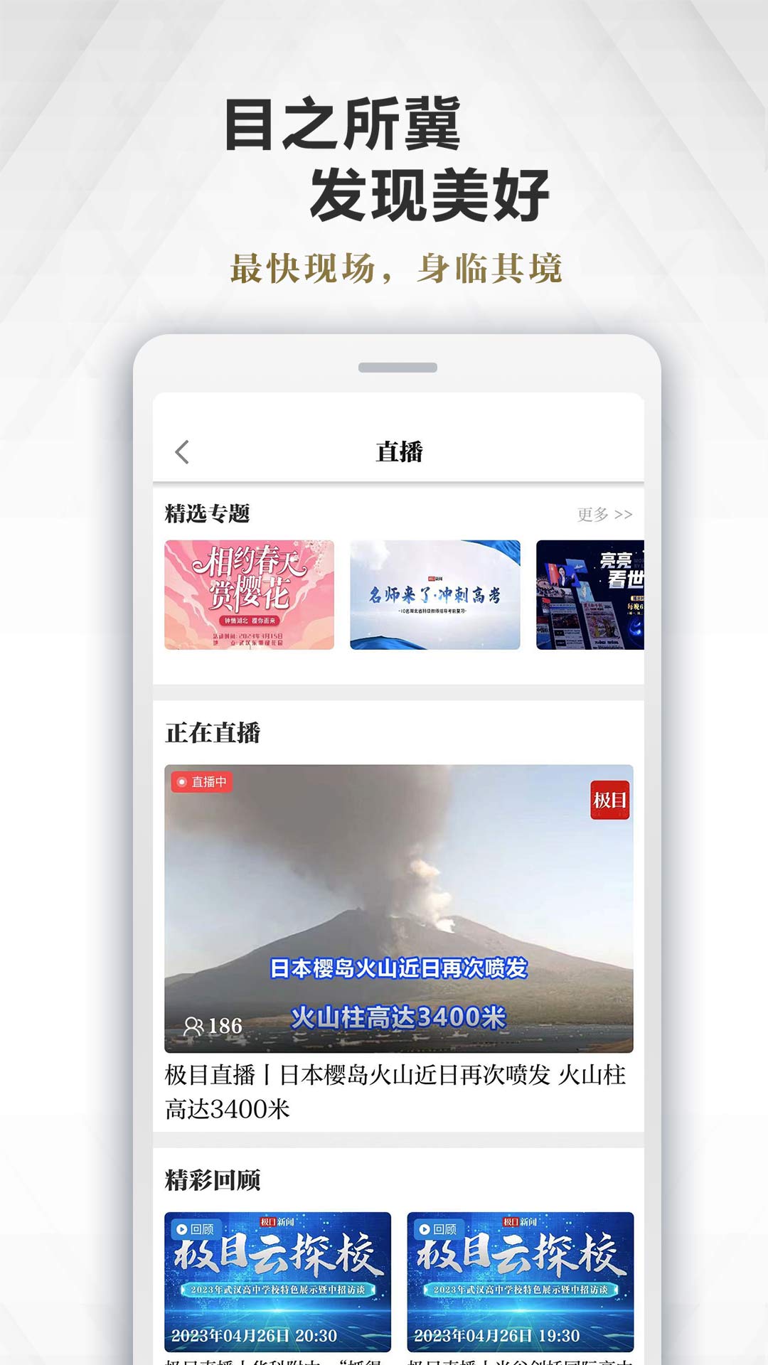 极目新闻apk安卓下载_下载极目新闻2025软件v9.6.4