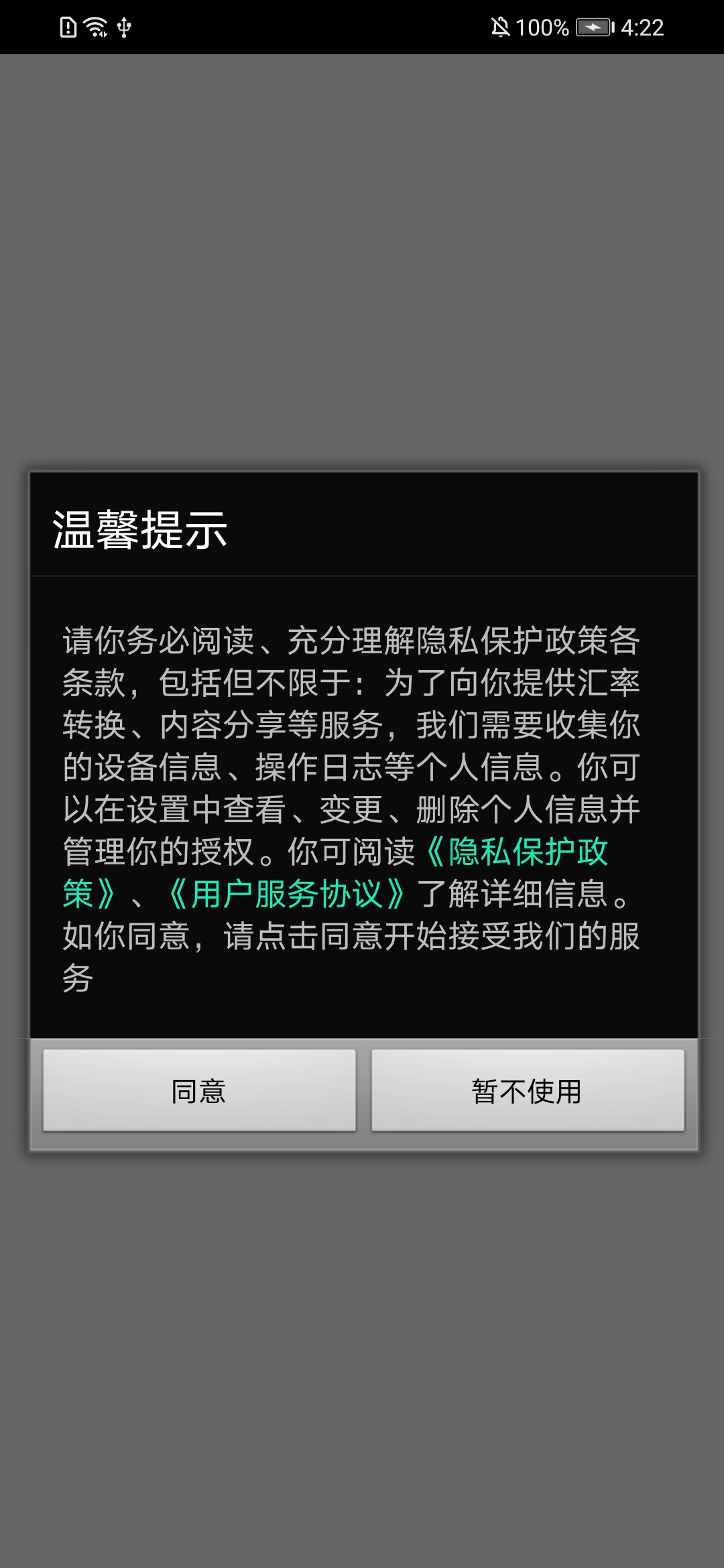 终极手电筒正版安装_终极手电筒安卓2025v2.0.3.2