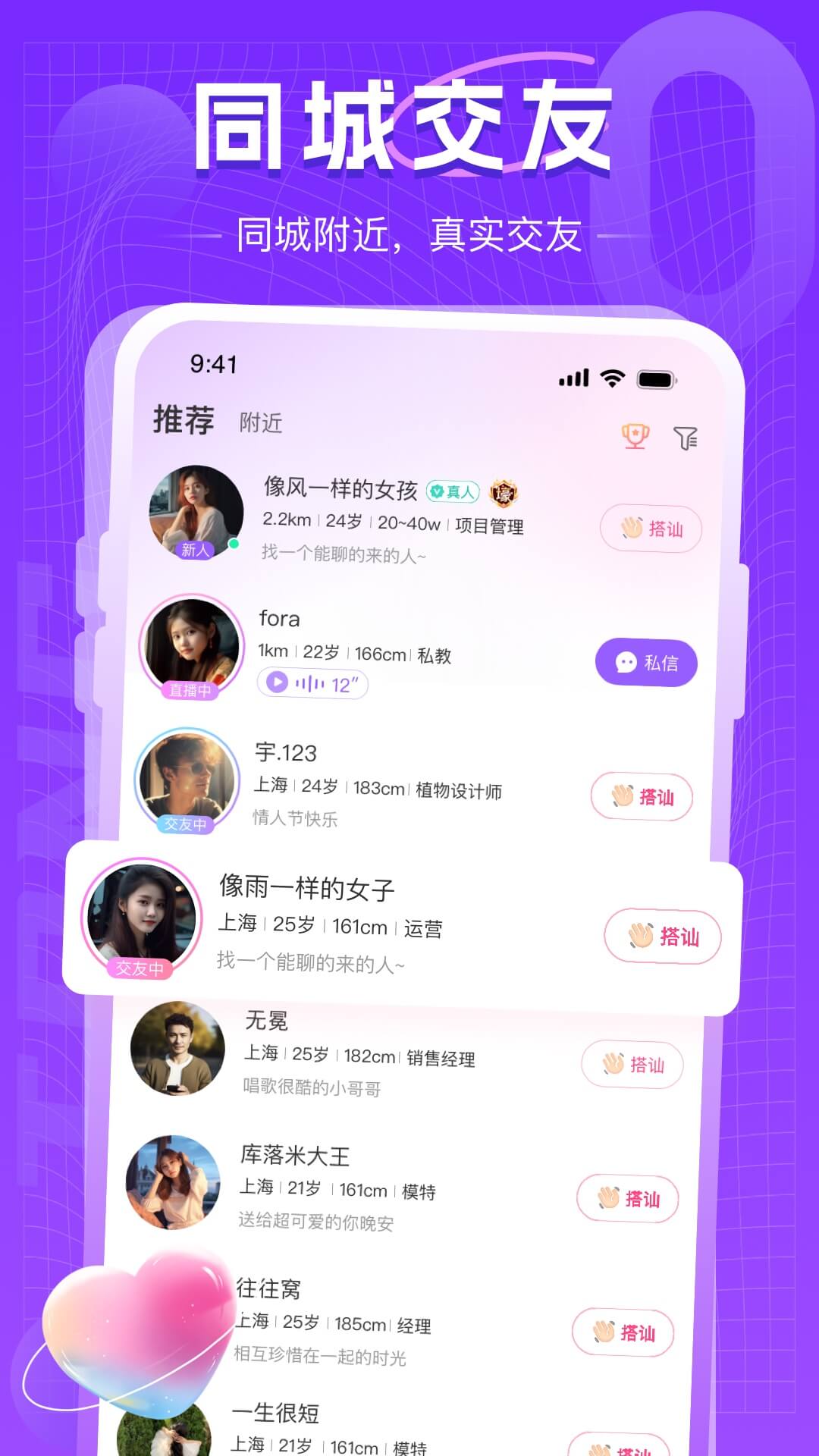 同城约会吧apk安卓下载_下载同城约会吧2025软件v16.9.0