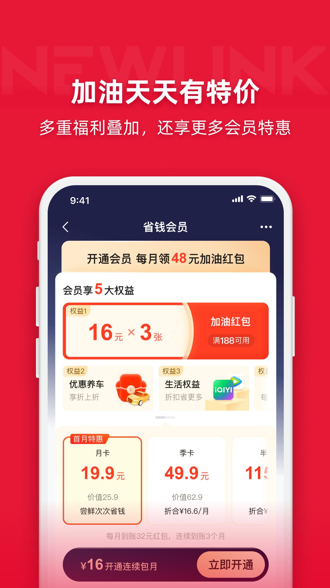 2025能链团油安装下载_能链团油软件下载appv7.9.8