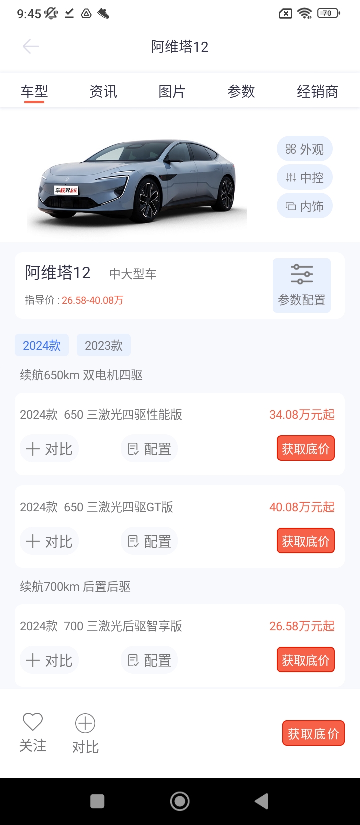 车视界科技手机app_下载安卓车视界科技v8.0.6