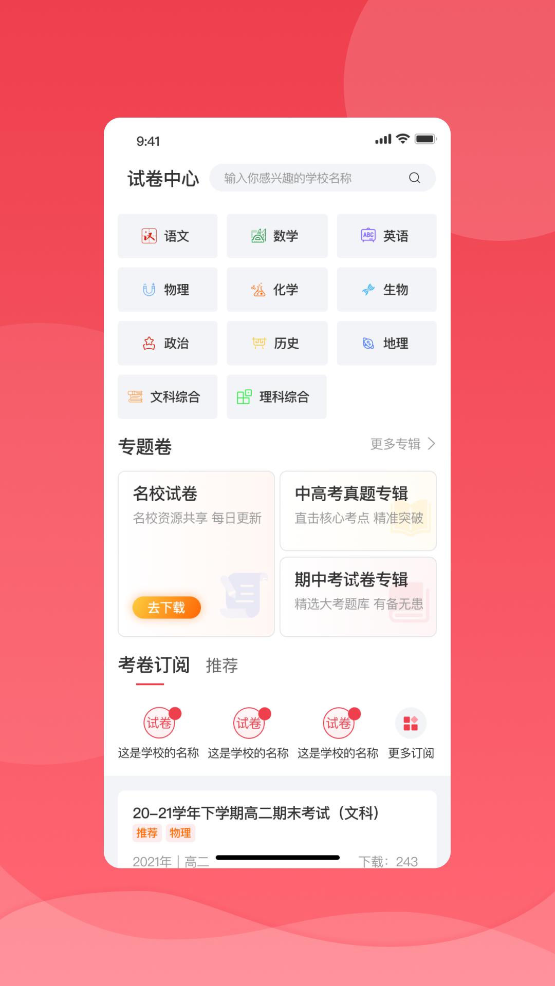 七天学堂手机app_下载安卓七天学堂v4.3.6