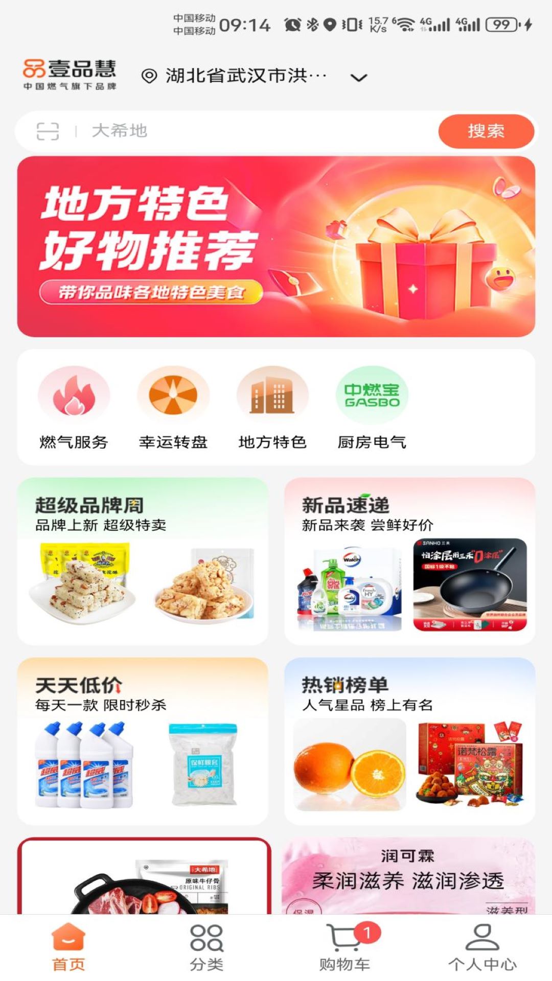 壹品慧新版_手机壹品慧下载v6.0.16