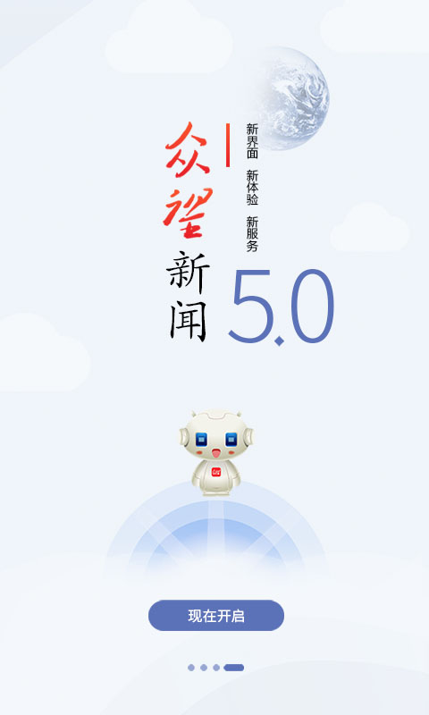 2025众望安装下载_众望软件下载appv5.0.44