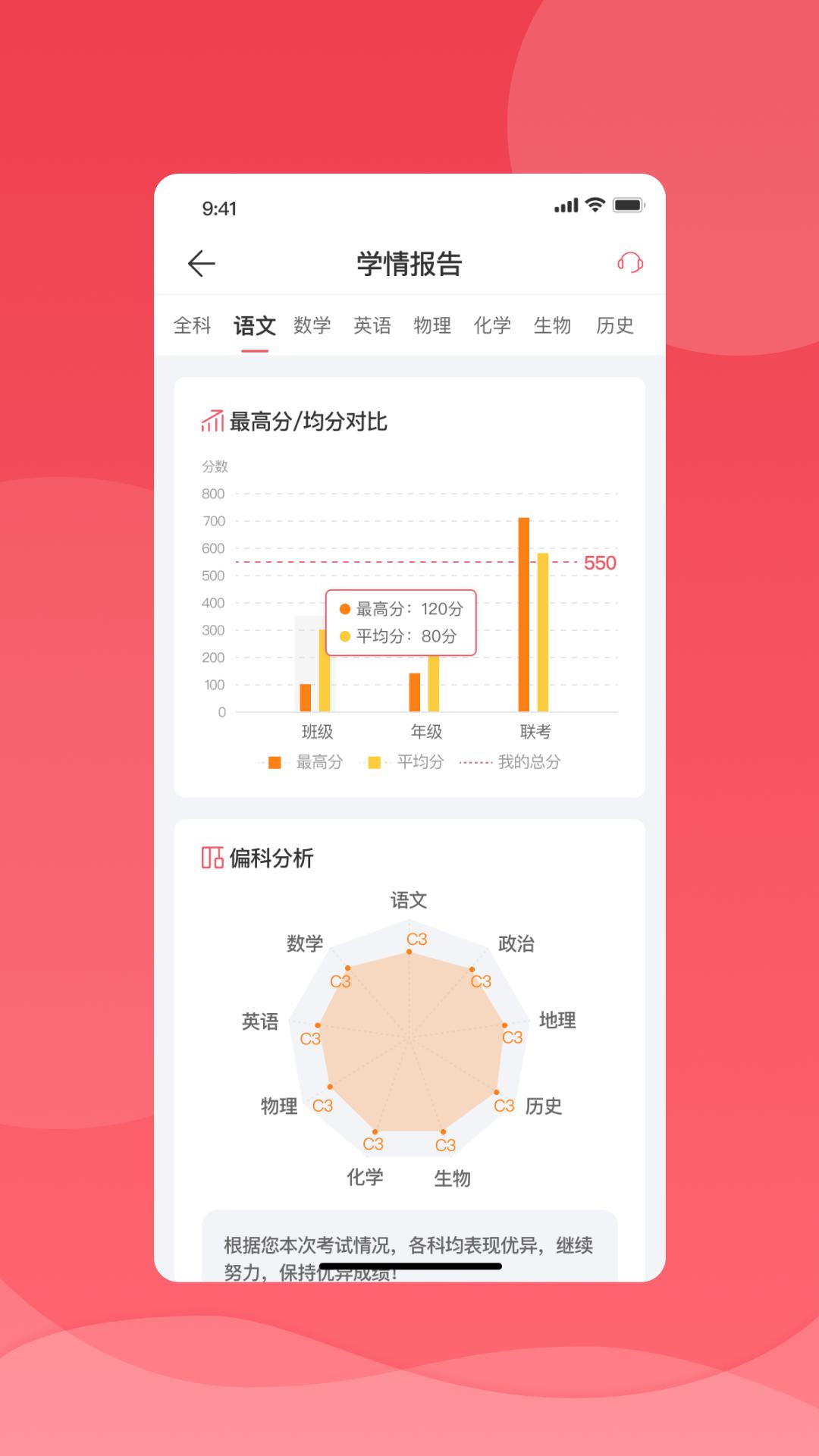 七天学堂手机app_下载安卓七天学堂v4.3.6