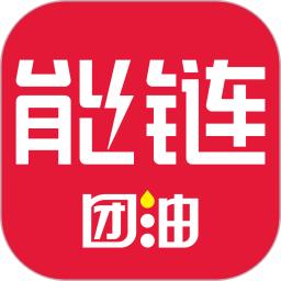 2025能链团油安装下载_能链团油软件下载appv7.9.8