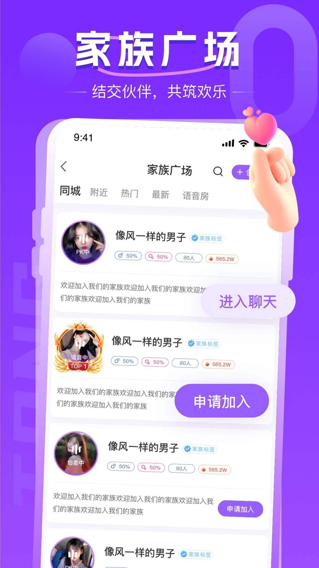 同城约会吧apk安卓下载_下载同城约会吧2025软件v16.9.0