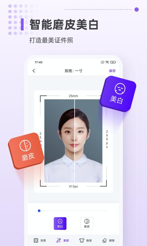 一寸证件照相机最新版本_最新一寸证件照相机v1.1.1