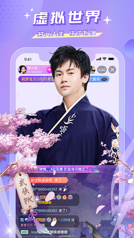 蜜疯直播app_下载蜜疯直播APPv3.5.6