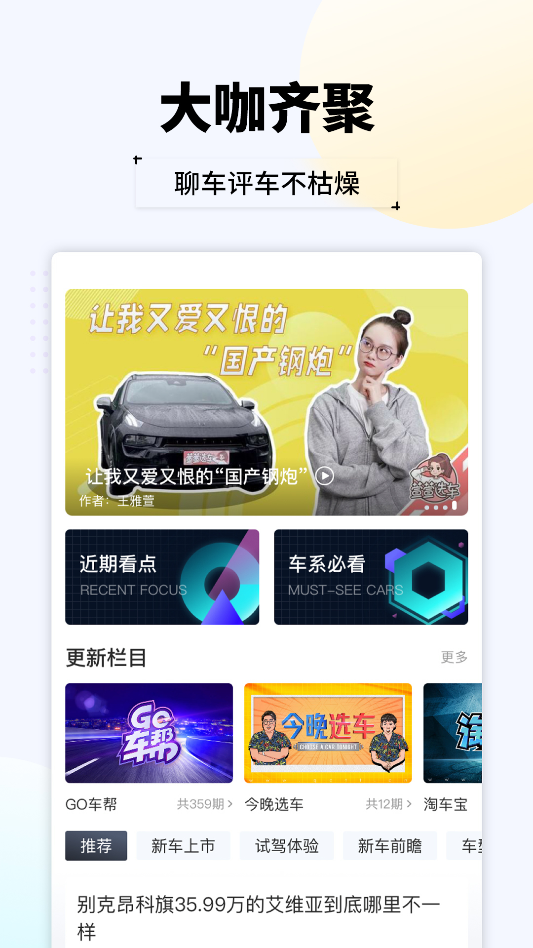汽车头条正版安装_汽车头条安卓2025v9.2.8