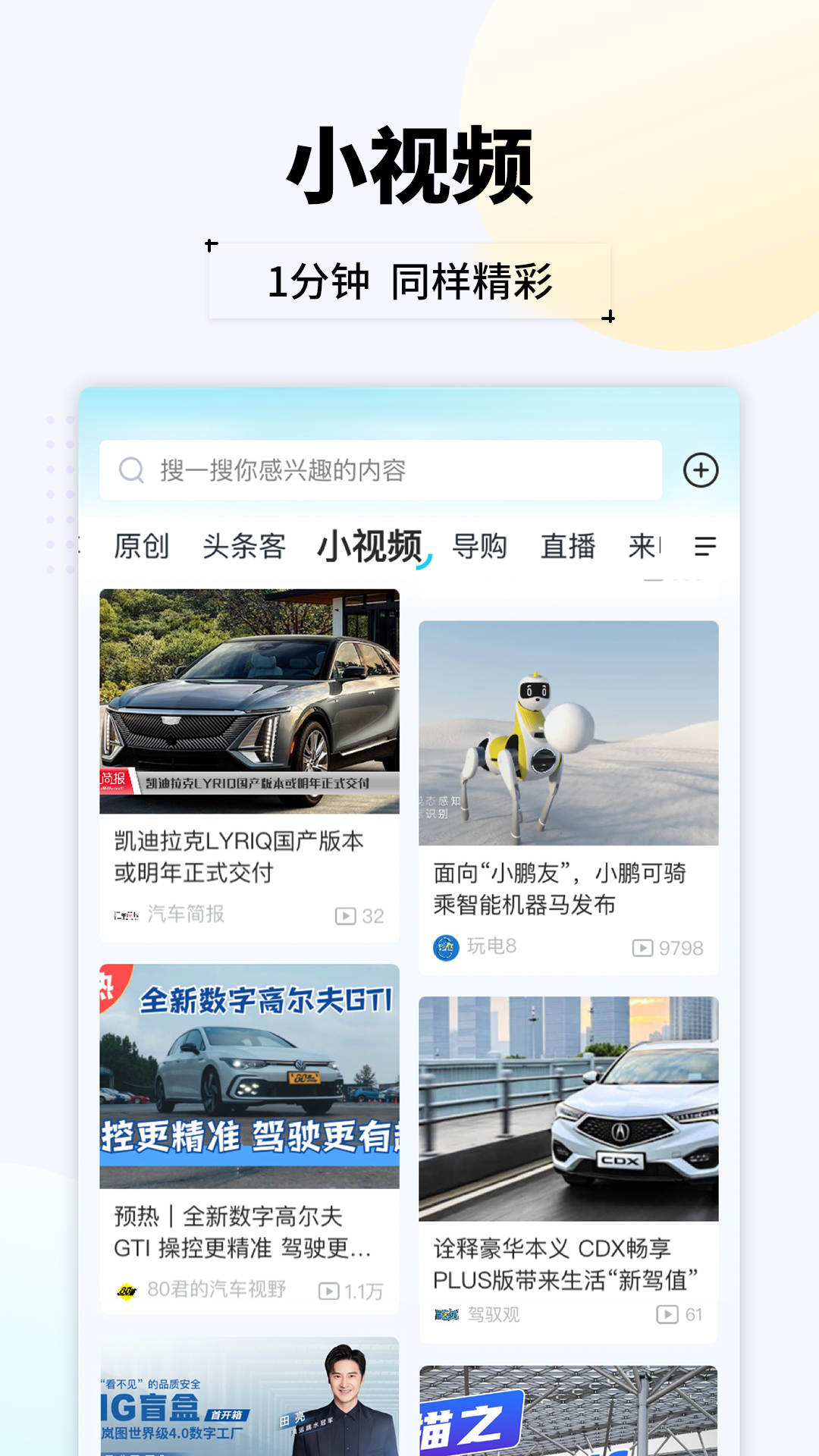 汽车头条正版安装_汽车头条安卓2025v9.2.8