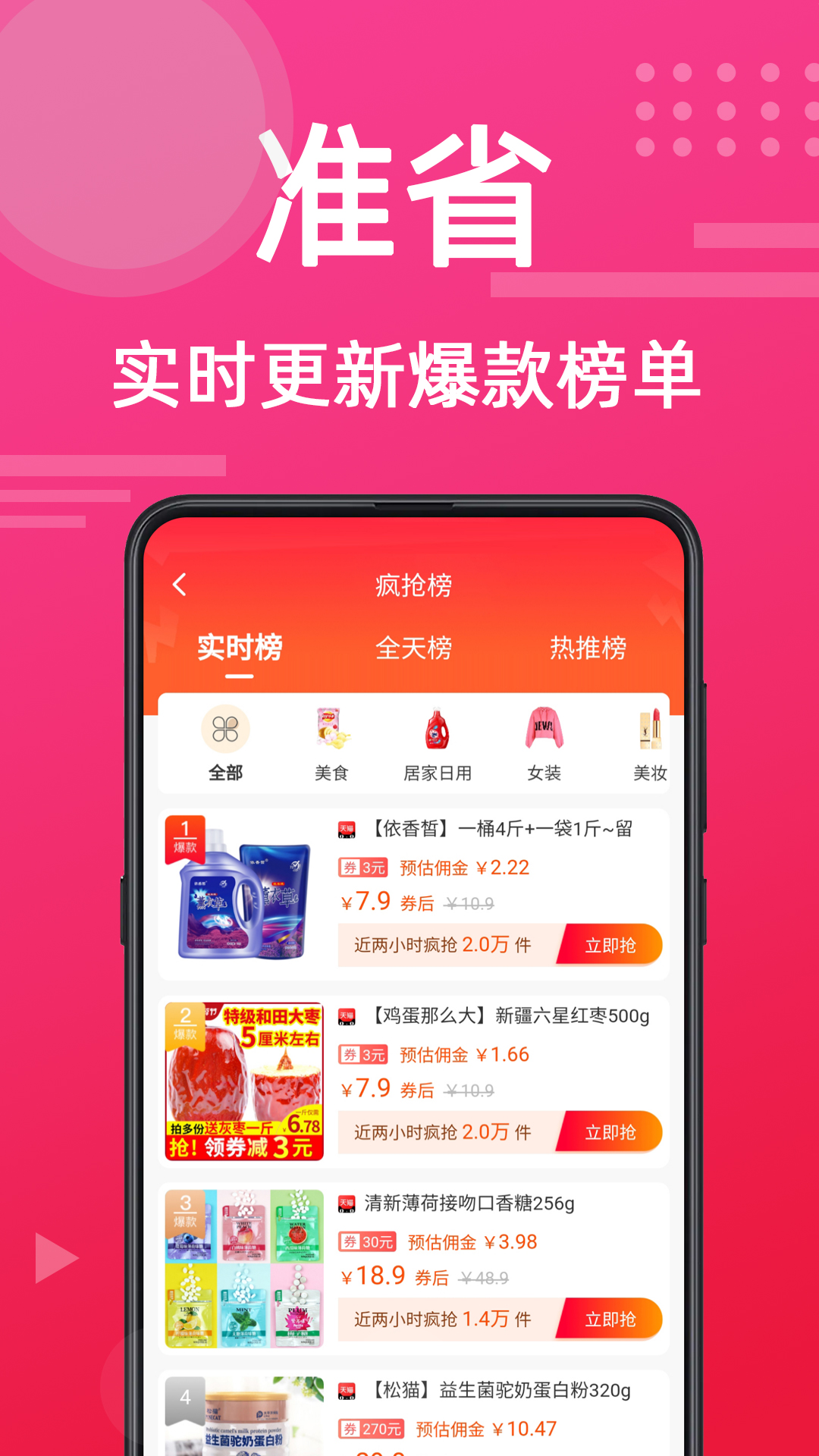 准省软件下载_准省最新版v2.1.2
